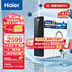  Haier 海尔 净水器1200G鲜活水　