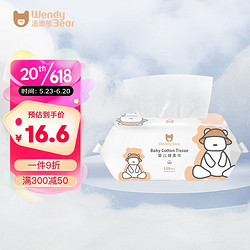 WENDY BEAR 温迪熊 婴儿棉柔巾 加厚珍珠纹 儿童抽纸卸妆洁面干湿巾  棉柔巾1包/100抽