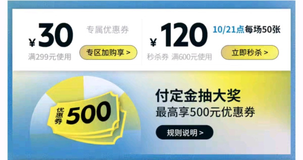 天猫迪卡侬官方旗舰店，开幕全场不止4折！