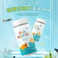 88VIP：星鲨 宝宝海藻油DHA 60粒
