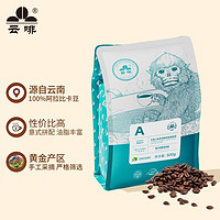 PLUS会员：云啡 云南小粒咖啡 意式咖啡豆 500g