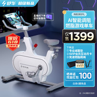 SHUA 舒华 动感单车 SH-B359