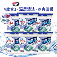 ARIEL 碧浪 88vip：宝洁 日本进口4D洗衣凝珠除菌留香强力洁净清香 6盒装
