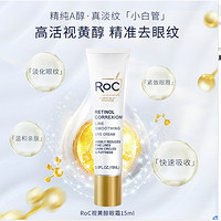 RoC 视黄醇眼霜 15ml