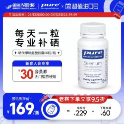 pure encapsulations 倍宜健康胶囊 雀巢倍宜PureEncapsulations补硒片甲硫氨酸硒胶囊60粒