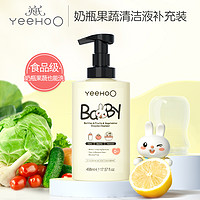 YeeHoO 英氏 奶瓶果蔬清洁剂498ml