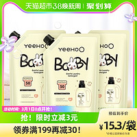 88VIP：YeeHoO 英氏 3袋！折8.8元/袋！英氏婴儿洗衣液儿童宝宝专用500ml*3新生婴幼儿内衣裤皂液补充装