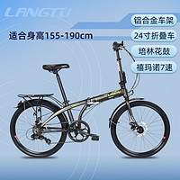 LANGTU 狼途 24寸铝合金折叠变速碟刹自行车7速KW027PRO 消光灰