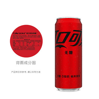 Fanta 芬达 可口可乐（Coca-Cola）零度可乐 无糖汽水 碳酸饮料 330ml*20罐 整箱装