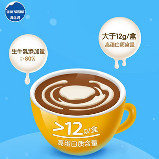 雀巢厚牛乳饮品奶茶店专用原料家用做冰淇淋生椰拿铁咖啡伴侣烘焙材料 250ml