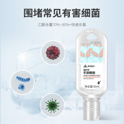 奥美医疗免洗手消毒凝胶50ml/3瓶