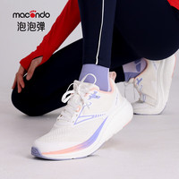 macondo 马孔多 泡泡弹缓震跑鞋男女 厚底马拉松跑步运动鞋 回弹缓震 透气网面
