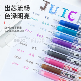 日本pilot百乐日本pilot百乐juice果汁笔按动中性笔啫喱笔0.5mm可换芯大容量刷题笔 蓝色0.38mm（3支装）