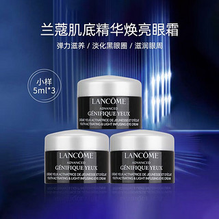 LANCOME 兰蔻 肌底精华焕亮眼霜5ml*3支