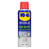 WD-40 除胶剂汽车家用不伤漆