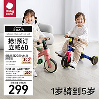 babycare 儿童三轮车脚踏车男女宝宝玩具1-5岁平衡自行车推车遛娃