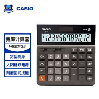 CASIO 卡西欧 专业计算系列 DH-14-BK 宽体计算器 双电源款 中型 黑色