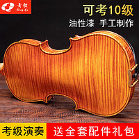青歌 乐器QV206手工实木小提琴儿童成人考级演奏可考十级1/2/3/4/4