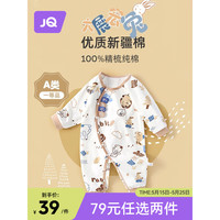 婧麒(JOYNCLEON)婴儿衣服春秋新生儿连体衣纯棉可爱爬服宝宝衣服 大展宏“兔” 80cm