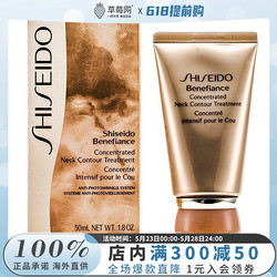 SHISEIDO 资生堂 盼丽风姿 集效颈部修护霜 集效修护 50ml