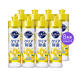 Kao 花王 不伤手除菌去污浓缩洗洁精240ml*8瓶 家庭装