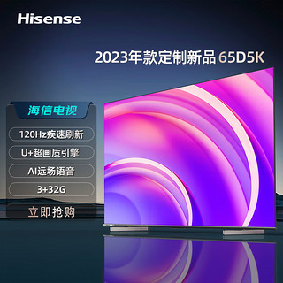 Hisense 海信 65D5K 液晶电视 65英寸