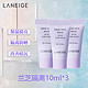 LANEIGE 兰芝 雪纱丝柔防晒隔离霜紫色40号10ml*3支 旅行装中小样