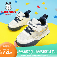 巴布豆(BOBDOG)男童鞋软底透气女宝宝学步鞋2023春季新款网面儿童运动鞋 米白/藏青蓝 23码内长14.7cm