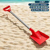 88VIP：儿童沙滩玩具铲 52cm，颜色随机