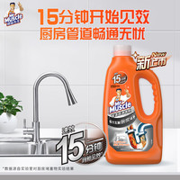 威猛先生 厨房管道疏通剂960ml