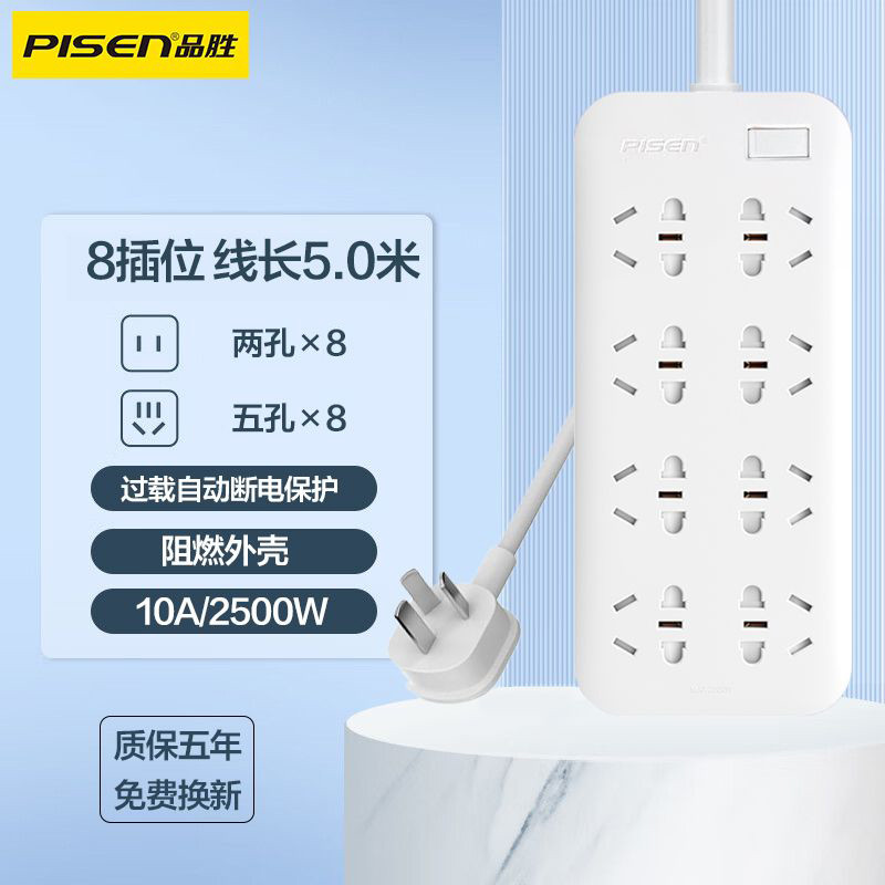 618种草季|品胜安全插线板 自带过载保护3米款