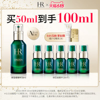 赫莲娜 绿宝瓶补水保湿面部精华 50ml（赠 同款10ml*5+0.01元加赠 洁面20ml+SPA券）