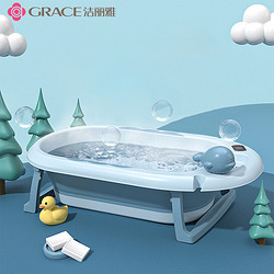 GRACE 洁丽雅 婴儿洗澡盆可折叠宝宝感温浴盆新生儿浴盆带防滑垫送洗头杯