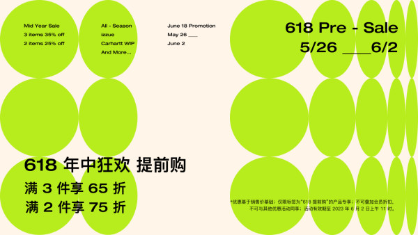 i.t 618 年中狂欢提前购,燃聚夏日潮品,一口价低至2折起!