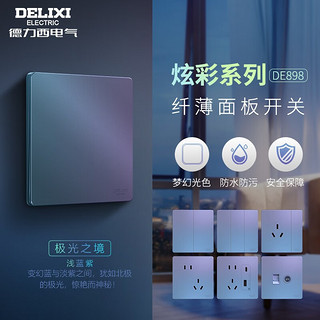 德力西（DELIXI） 开关插座面板DE898系列暗装墙壁电源家用斜五孔十只装二三插套装 898PC蓝浅紫斜五孔十只装