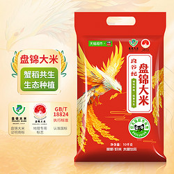 TAILIANG RICE 太粮 良谷纪盘锦大米 10kg 1袋