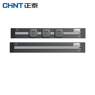 CHNT 正泰 移动轨道插座 壁挂式 曜石黑 60cm轨道+3个插座