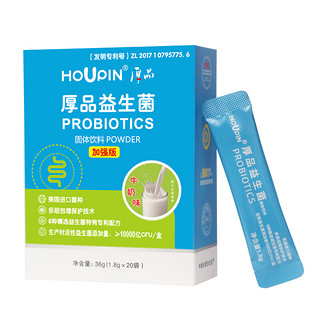 HOUPIN 厚品 A HOUPIN厚品益生菌可食用乳酸菌粉