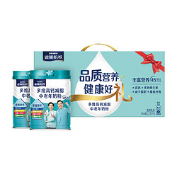 Nestlé 雀巢 多維高鈣營養多種維生素成人中老年牛奶粉675g*2罐禮盒裝