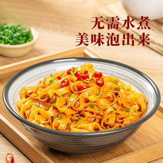 阿宽黑鸭味红油面皮400g*2提共8袋美食宵夜速食非油炸方便面