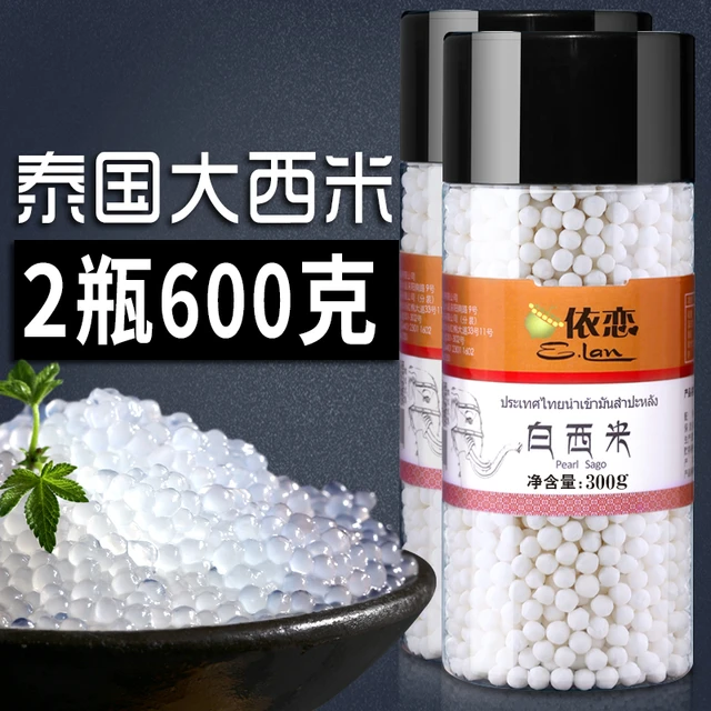 依恋 大西米 芒果西米露甜品原料 水果捞白西米露套餐杂粮600g