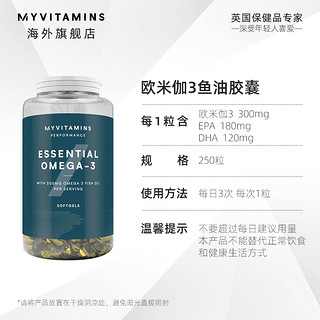 Myvitamins 深海鱼油软胶囊DHA欧米伽3鱼油健身成人中老年鱼油