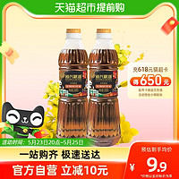 新兴粮油 低芥酸二级菜籽油食用油260ml*2非转基因物理压榨