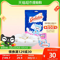 Galatine 佳乐定 意大利佳乐定牛奶糖奶片奶贝258g办公室糖果休闲零食喜糖