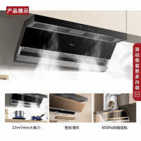Midea 美的 JZT/Y-Q523L-M 吸油烟机