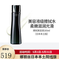 NARIS UP 娜丽丝 乳洁面乳面霜 擦拭美容液180ml