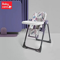 babycare 头等舱餐椅宝宝家用儿童吃饭餐桌椅座椅婴儿多功能可折叠 希瑟紫