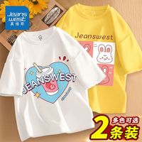 真维斯女童纯棉短袖两件装夏款清凉透气T恤半袖甜美气质女孩童装 白色黄色TYF2 130