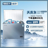 苏宁小Biu 202升 顶开门 冷藏冷冻转换冰柜 单温冰箱 一级能效 节能低噪 家用商用卧式冷柜BD/BC-202HP