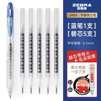 斑马牌（ZEBRA） 日本斑马中性笔JJM88樱花限定十周年花朵自勉笔学霸考试学科按动水笔0.5mm 蓝笔1支+5支笔芯